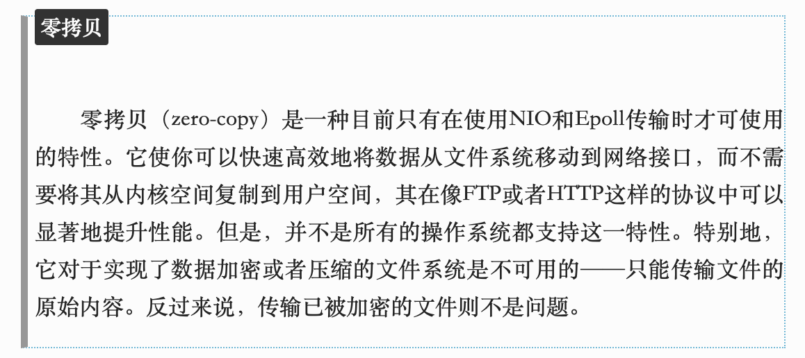 零拷贝